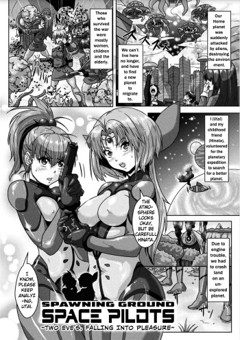 [Risei] Sanranbasho wa Uchuu Pilot | Spawning Ground Space Pilots (Ishu Koubi Zukan) [English] [The En4cer] [Digital] cover