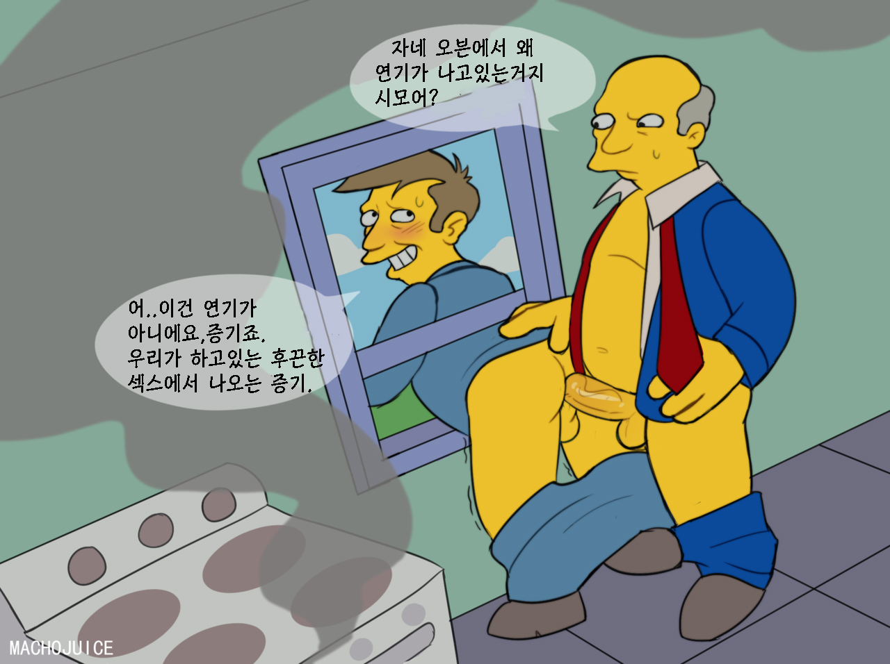 STEAMED HAMS 햄 찜 page 4 full