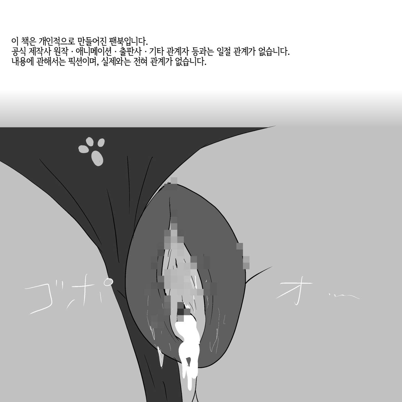 Otomo H page 11 full