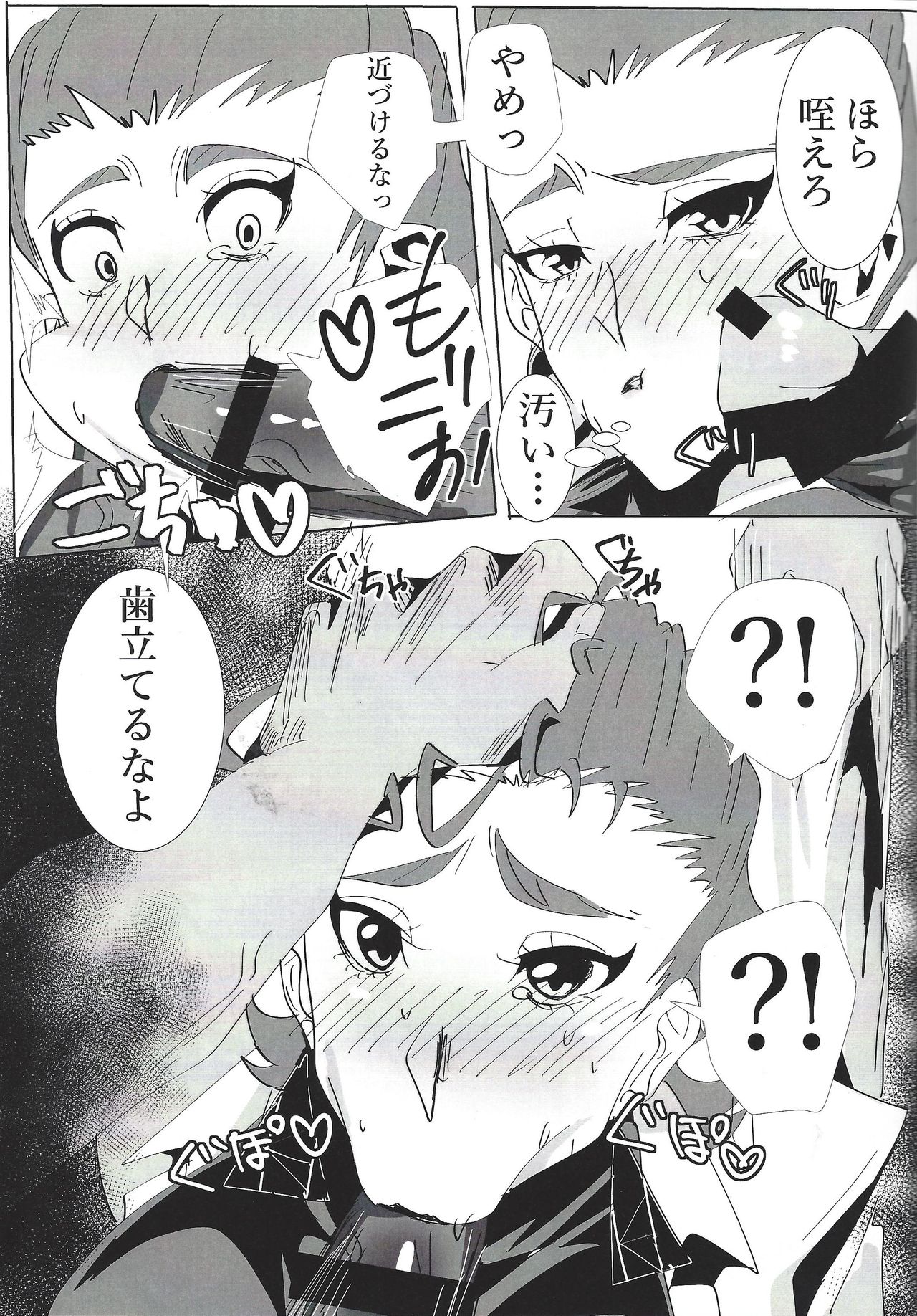 Kiyoshi ☆ Okaa-san! page 10 full