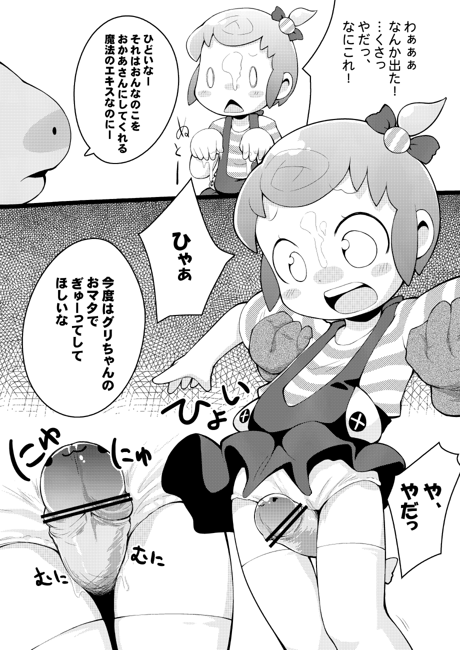 Pippiipippi page 6 full