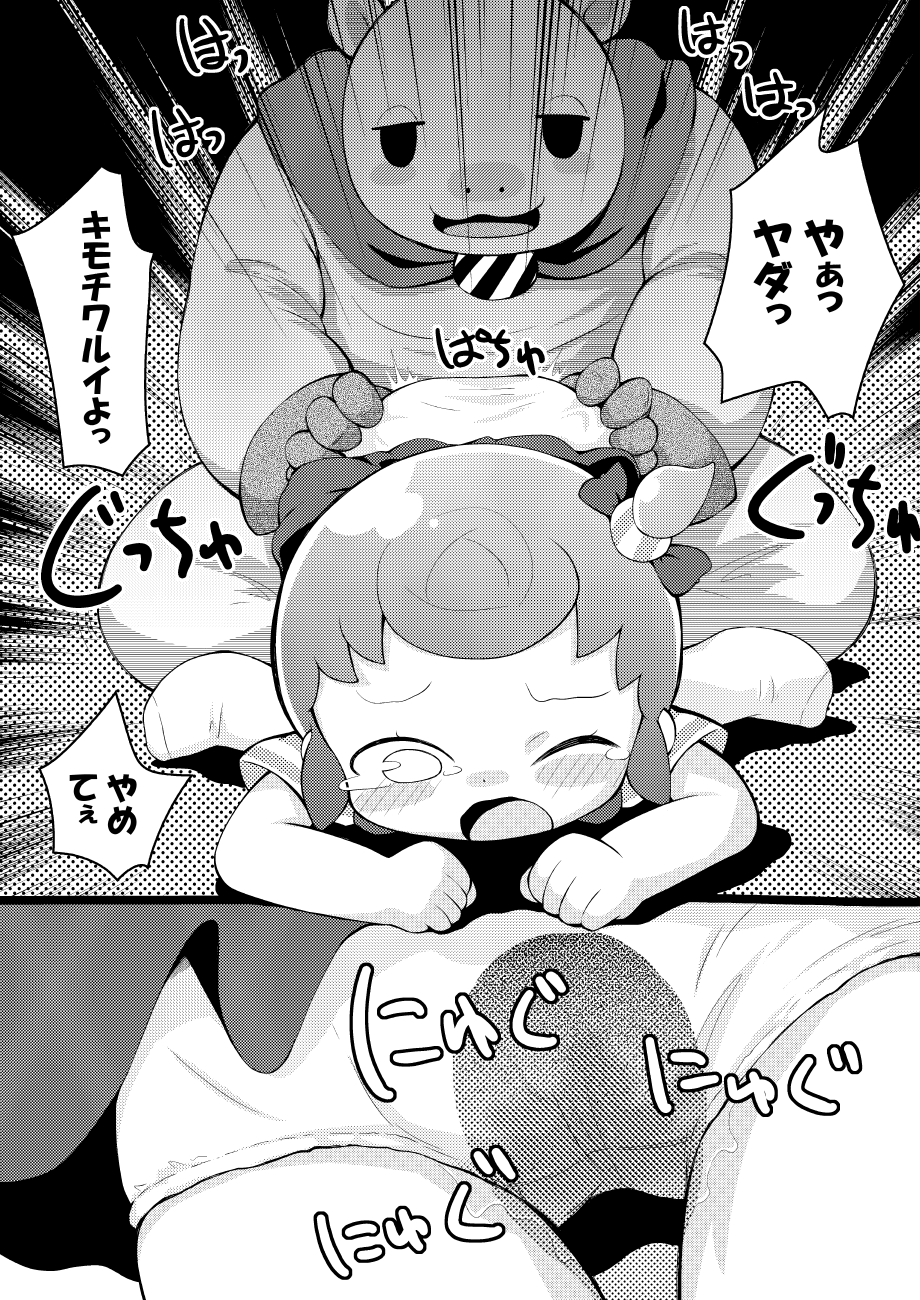 Pippiipippi page 7 full