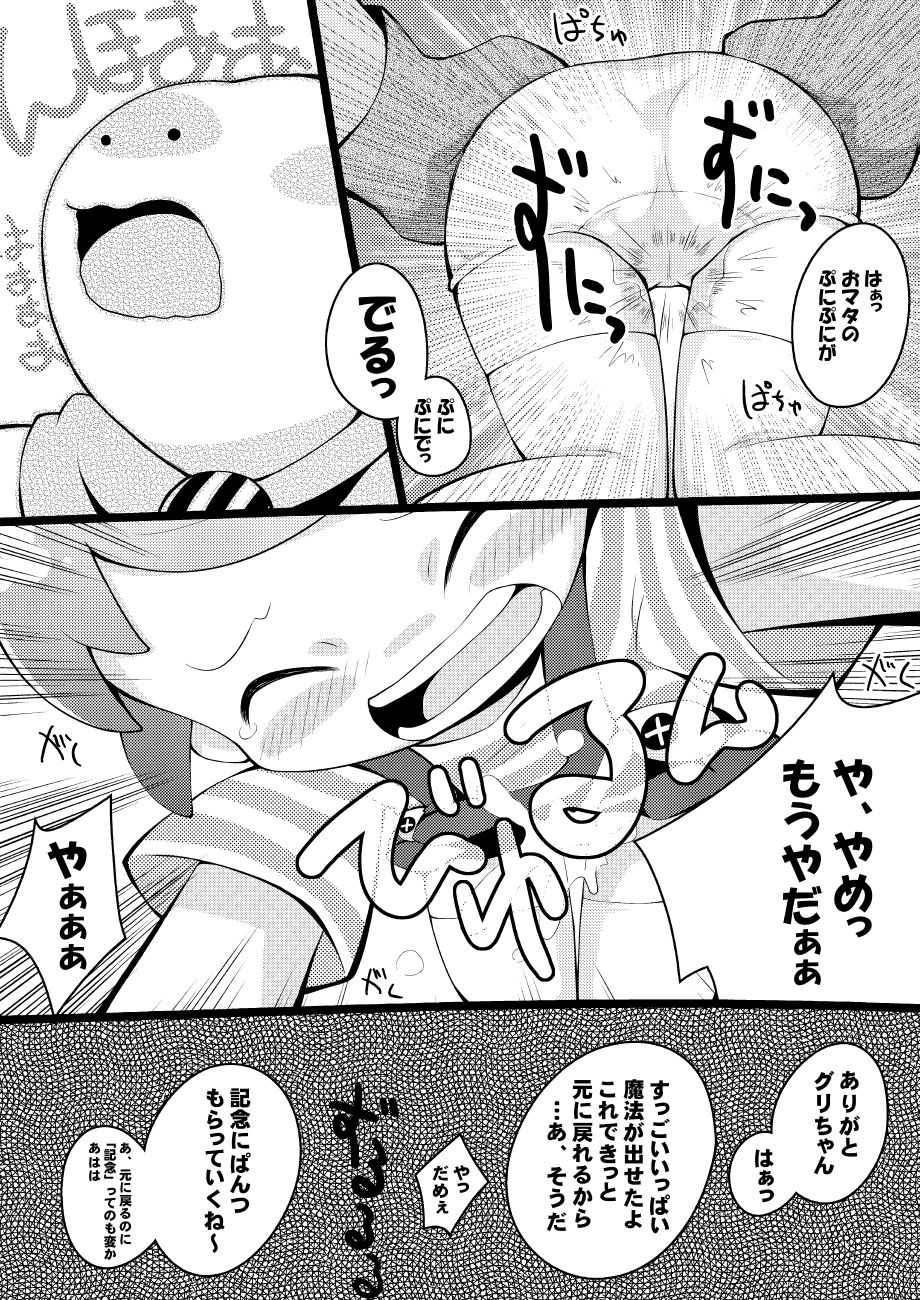 Pippiipippi page 8 full