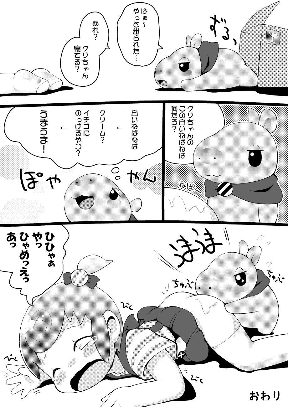 Pippiipippi page 9 full