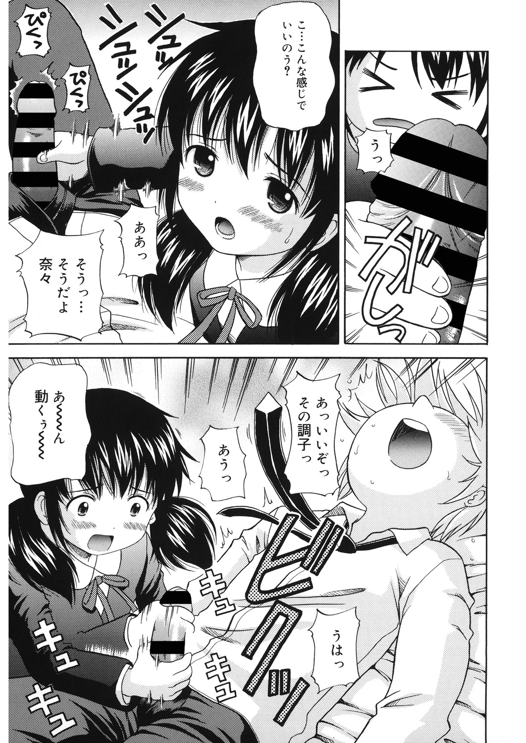 LQ -Little Queen- Vol. 30 page 11 full