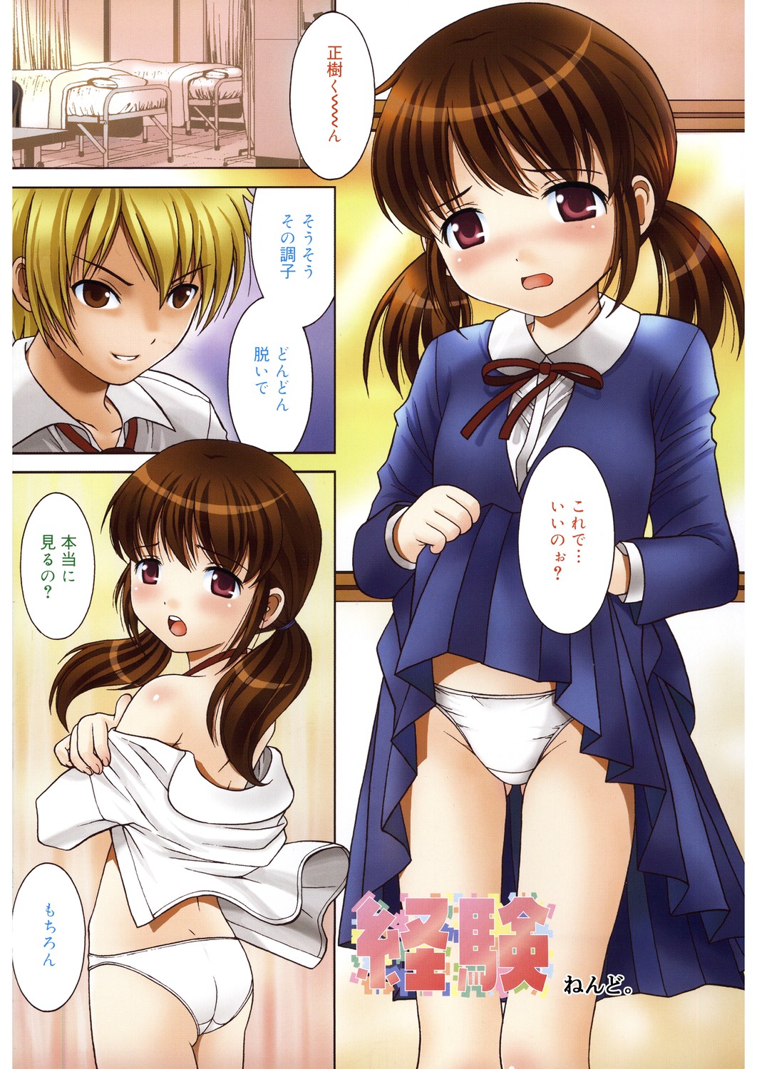 LQ -Little Queen- Vol. 30 page 3 full