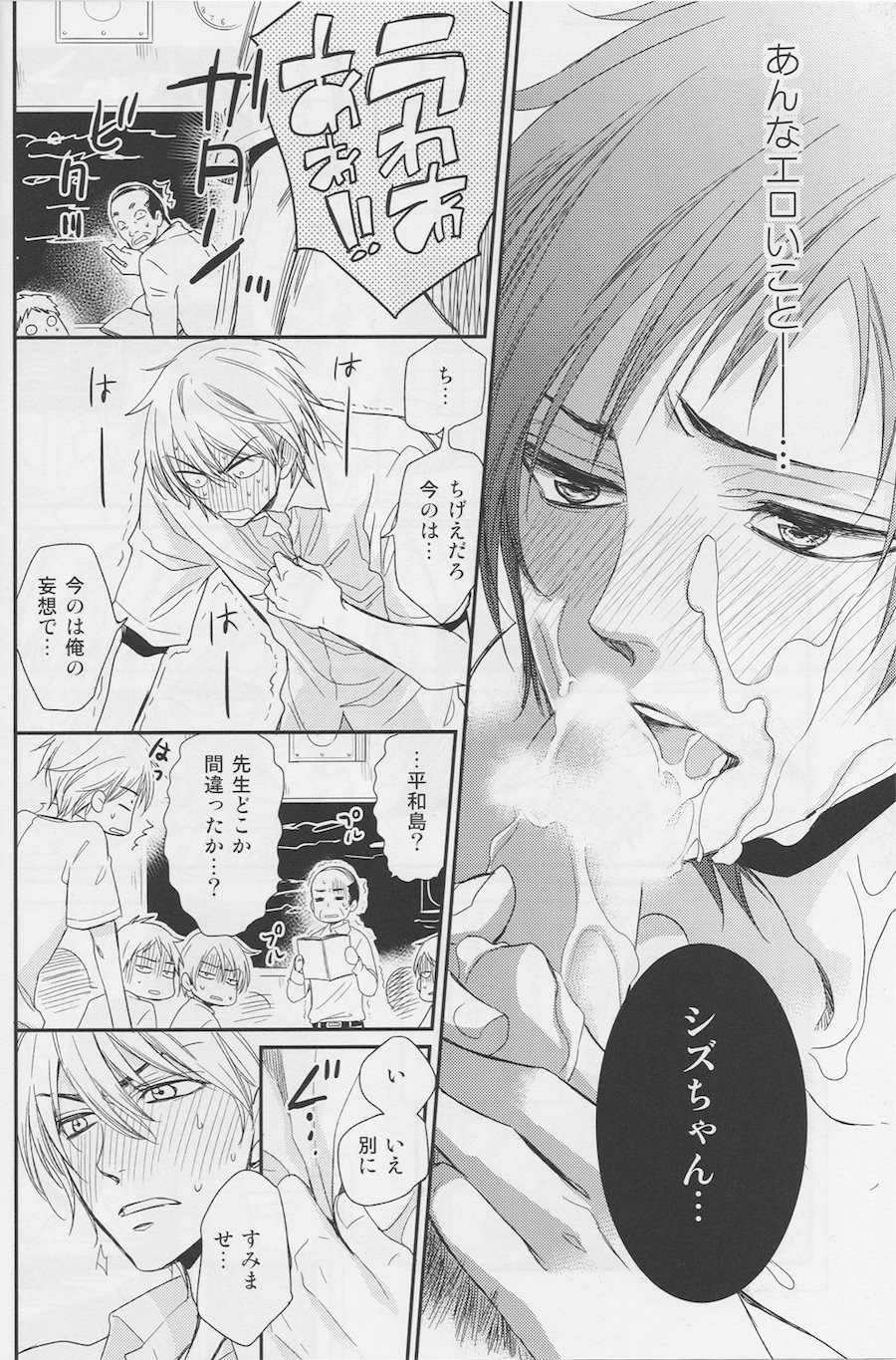 Violent Boyfriend – Durarara dj page 11 full