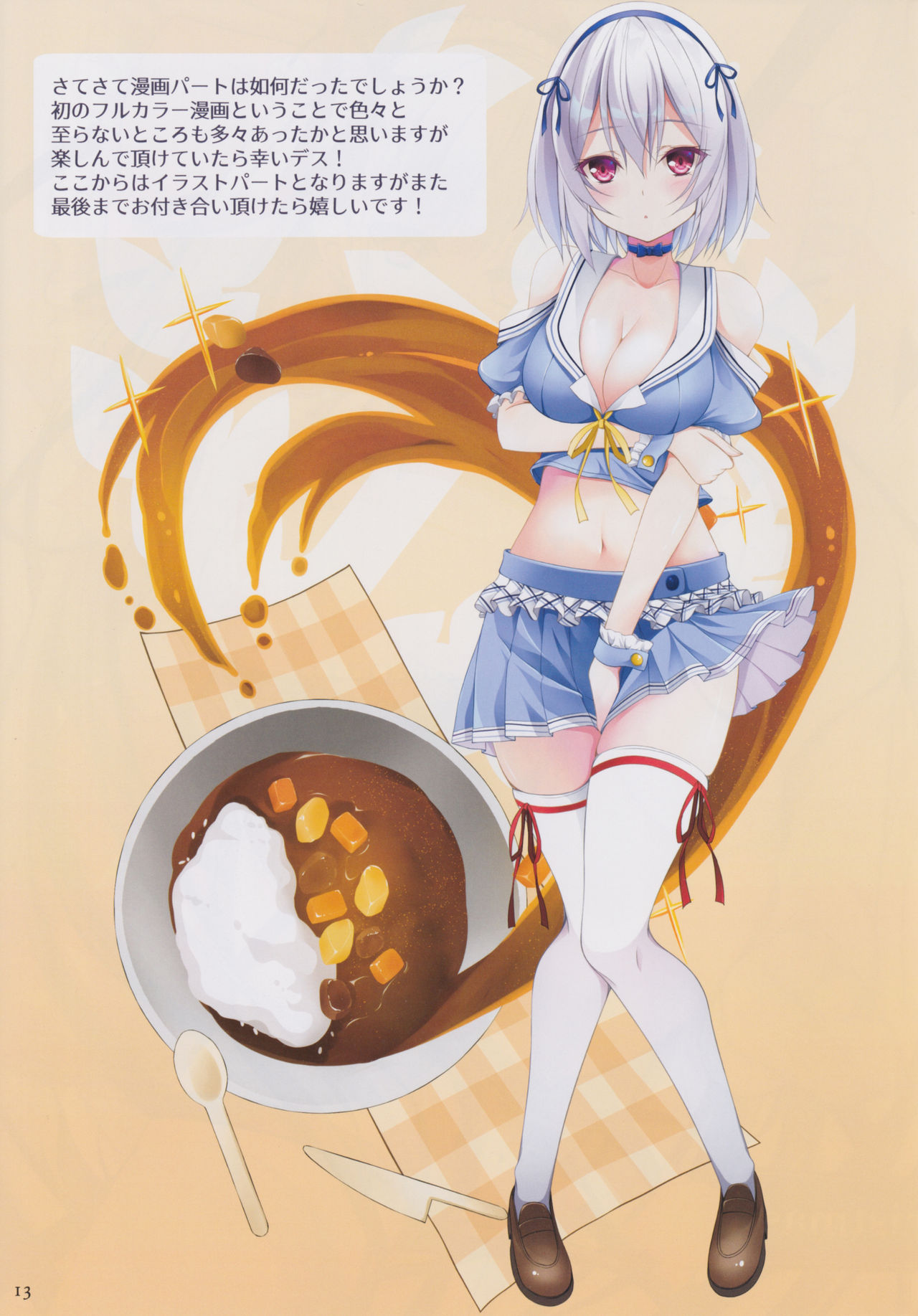 M-REPO 07 - Azur Royal page 12 full