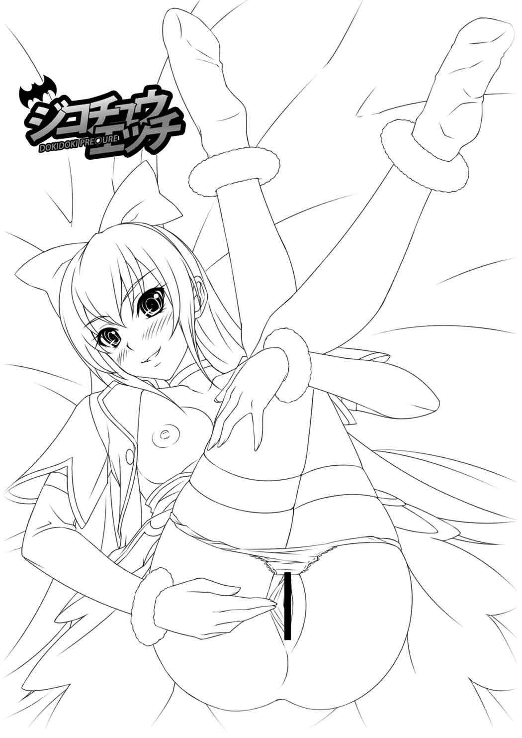 Jikochuu Ecchi page 2 full
