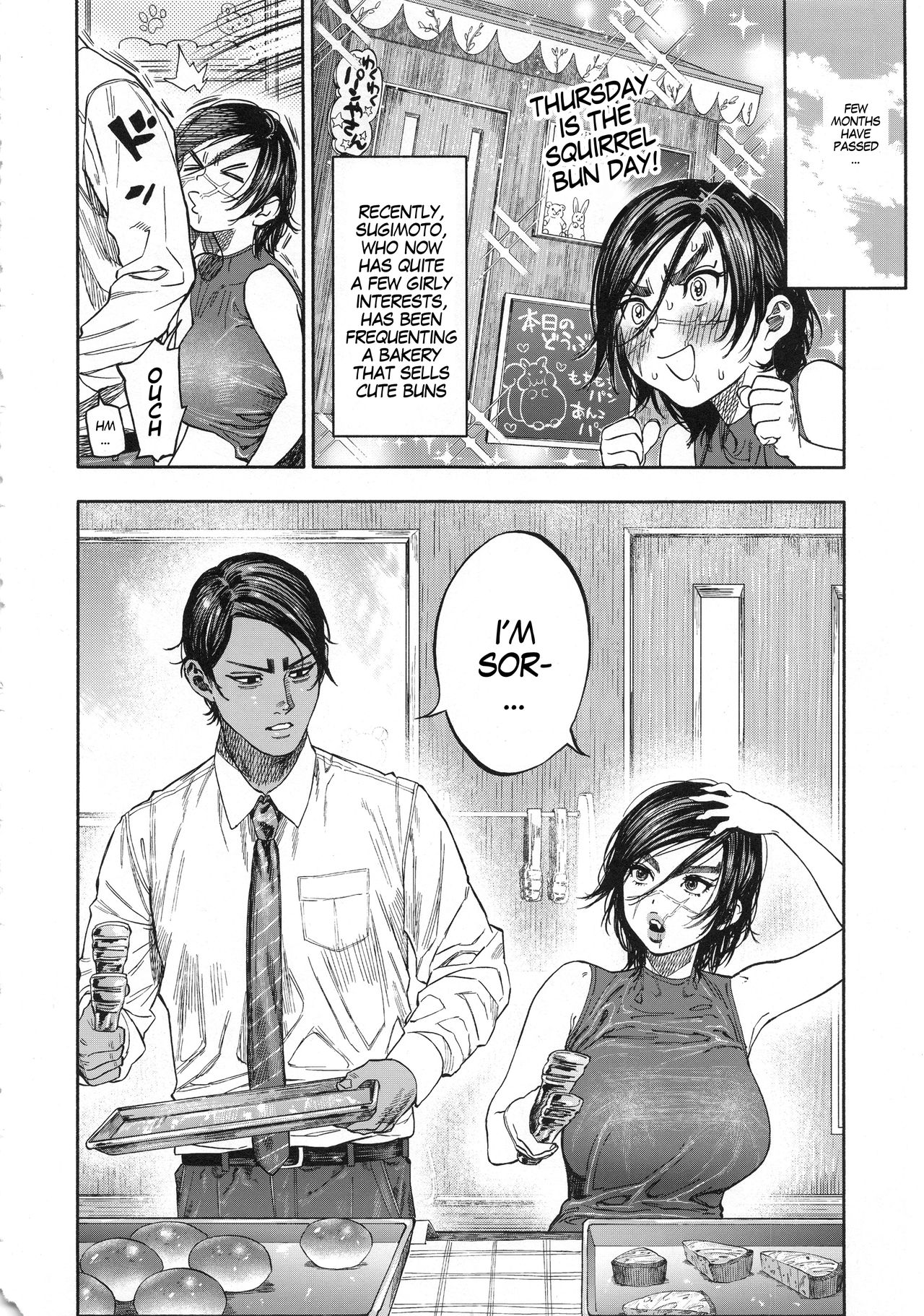 Koisugi | Overlove page 6 full