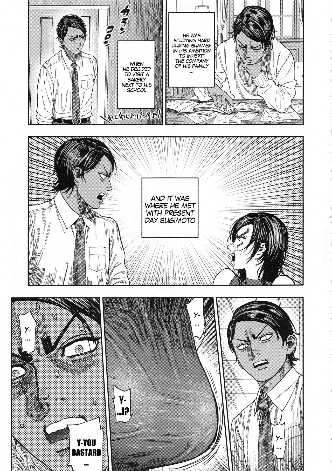 Koisugi | Overlove page 9 full