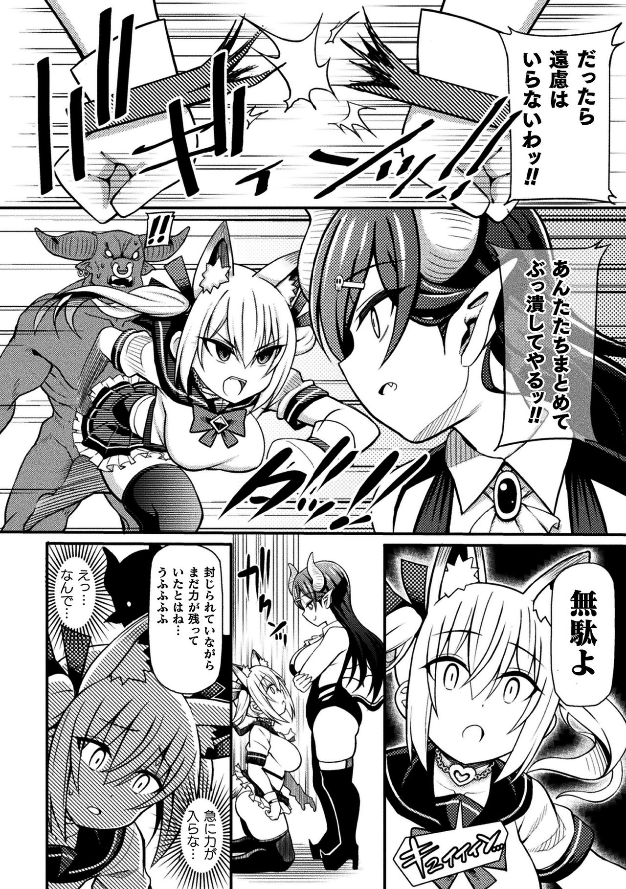 2D Comic Magazine Mahou Shoujo Seidorei Auction e Youkoso! Vol. 1 page 6 full
