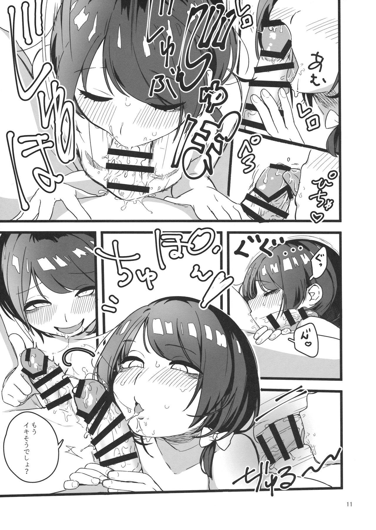 Hobetsu Renko page 10 full
