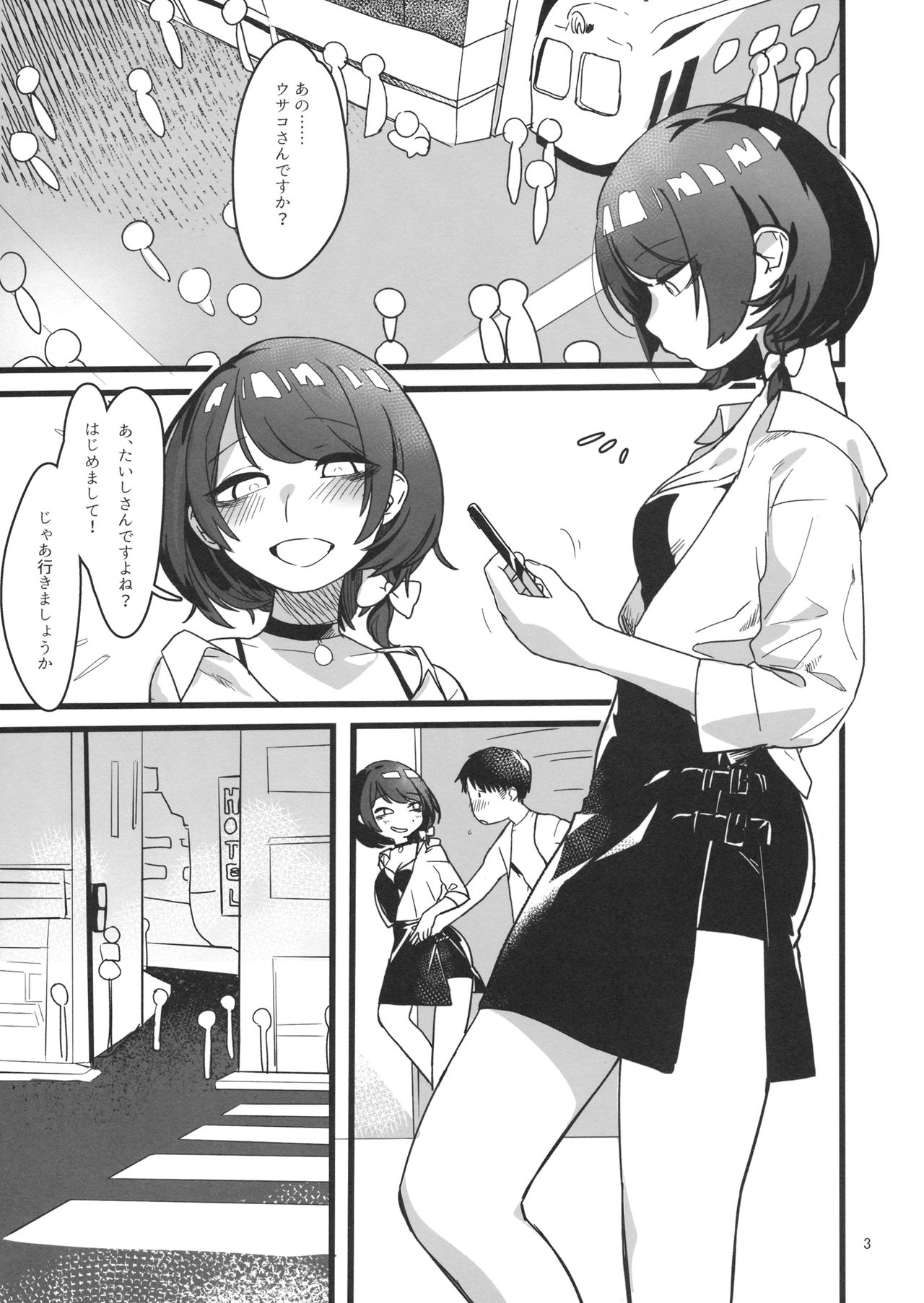 Hobetsu Renko page 2 full