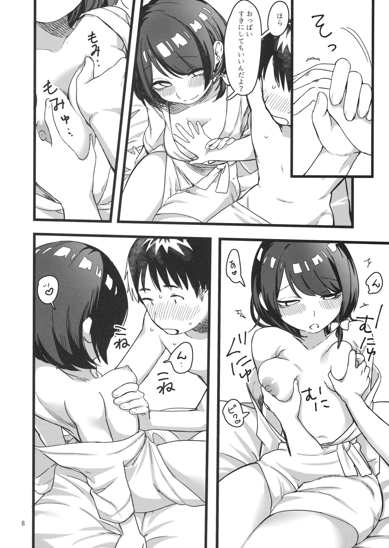Hobetsu Renko page 7 full