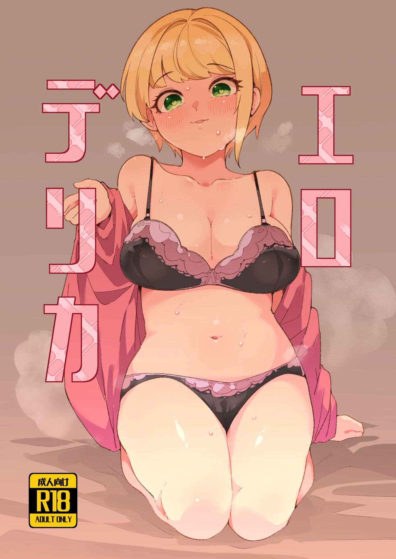 Eroderica page 1 full