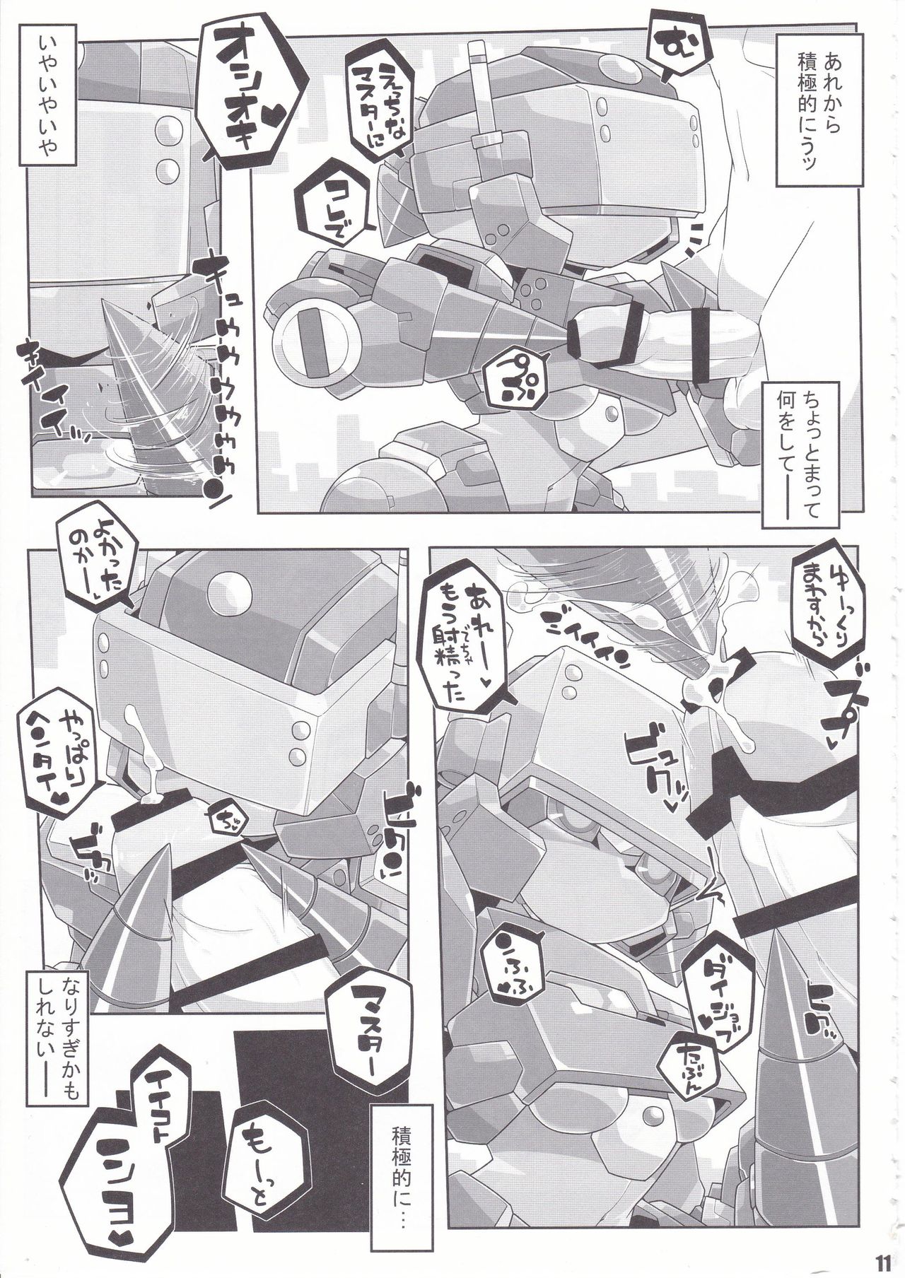 Overclock Girls page 12 full