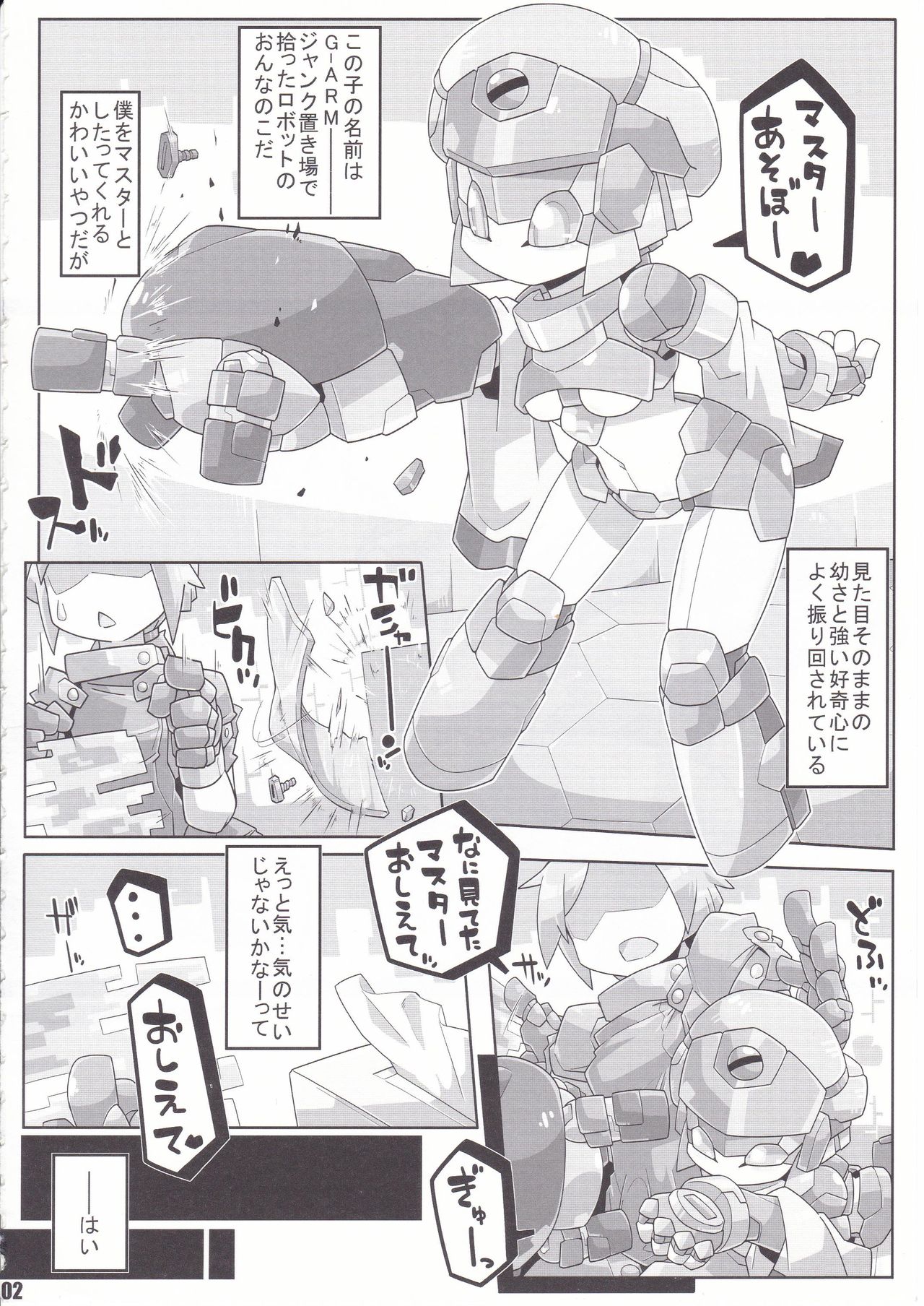 Overclock Girls page 3 full