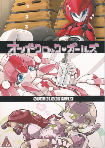 [Workaholic] Overclock Girls cover