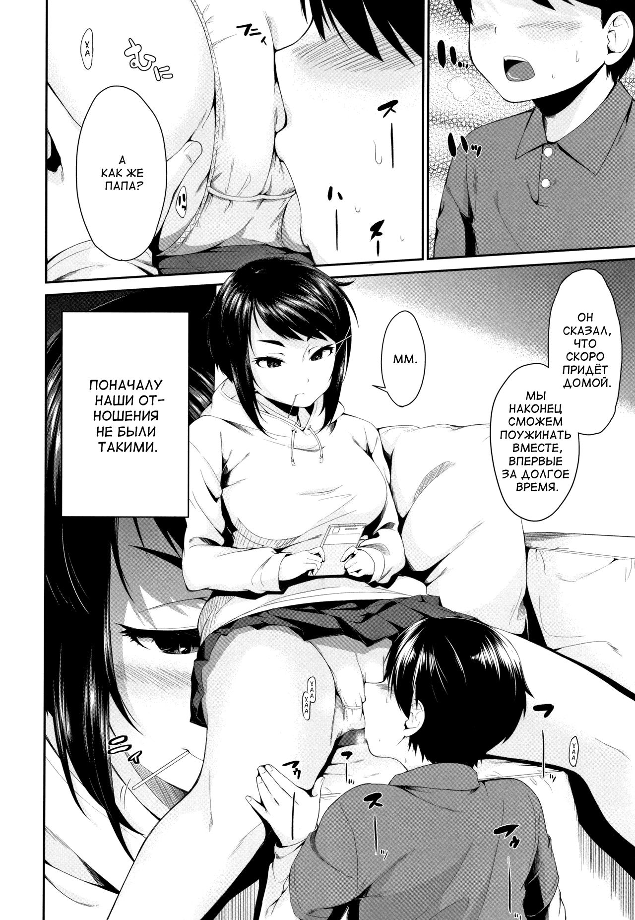 Onee-chan to Issho! Ch.1-2 page 11 full