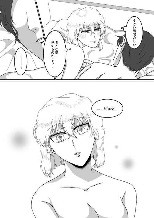 Ore no Kanojo ga Ore no Mama!? page 4 full