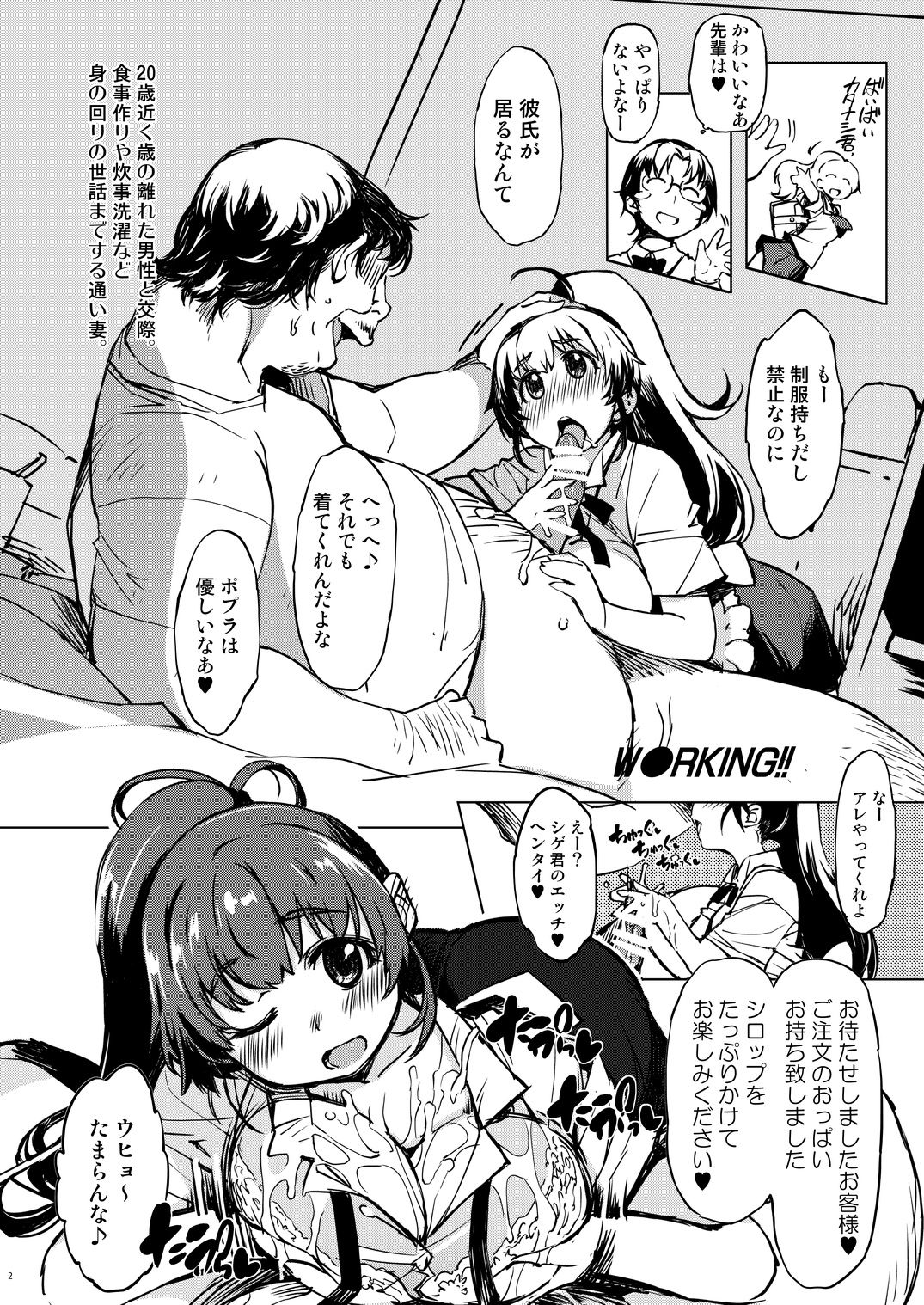 bou 2 page 2 full