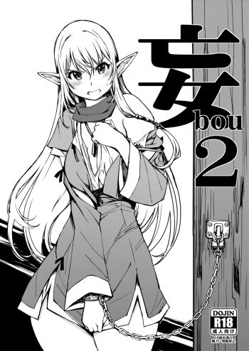 [Xration (mil)] bou 2 (Various) [Digital] cover