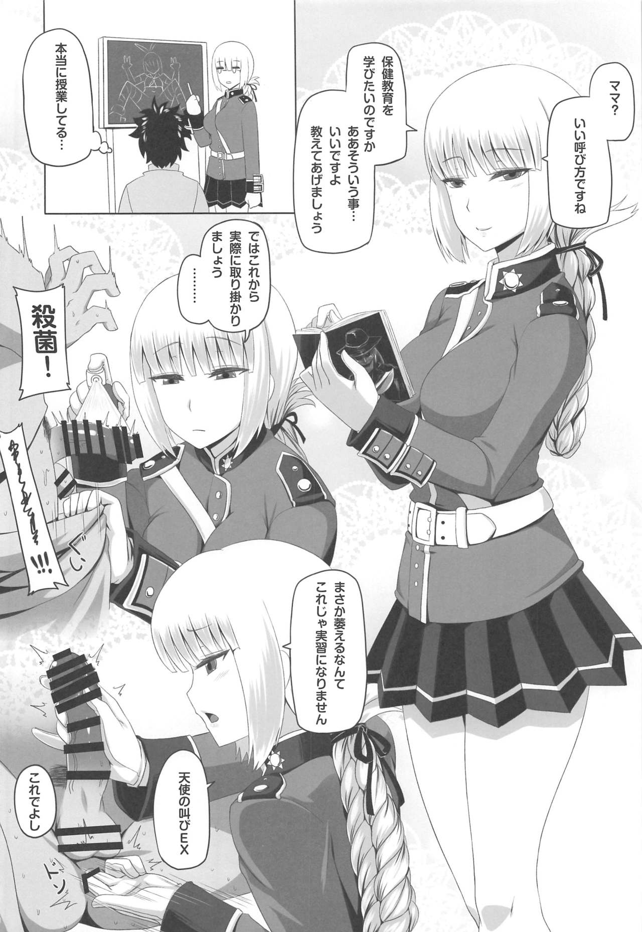 Mama to Yonde Agetara Ecchi Dekiru page 11 full