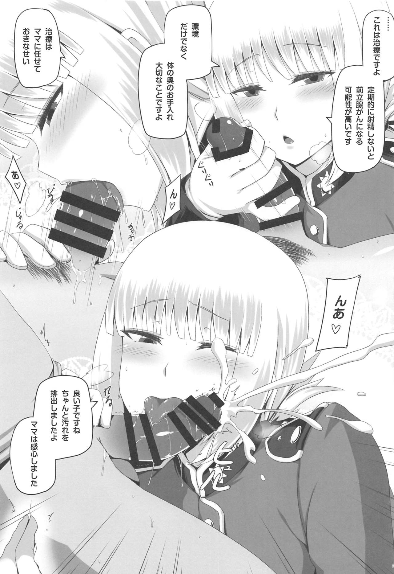 Mama to Yonde Agetara Ecchi Dekiru page 12 full