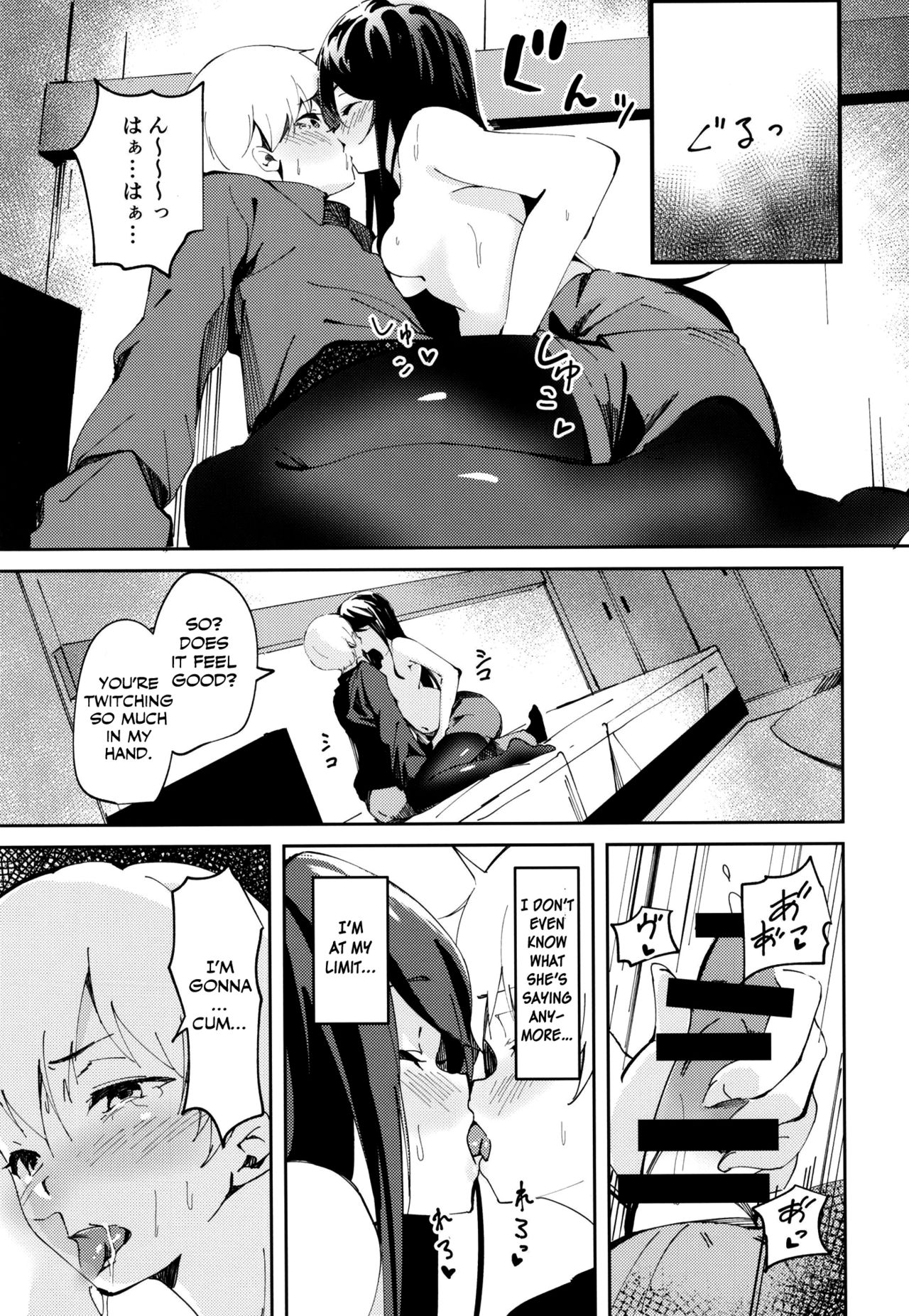 Gungun no Kyuujitsu! page 12 full