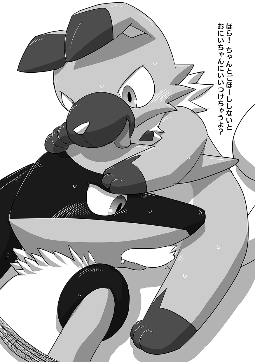 Marking wolves page 12 full