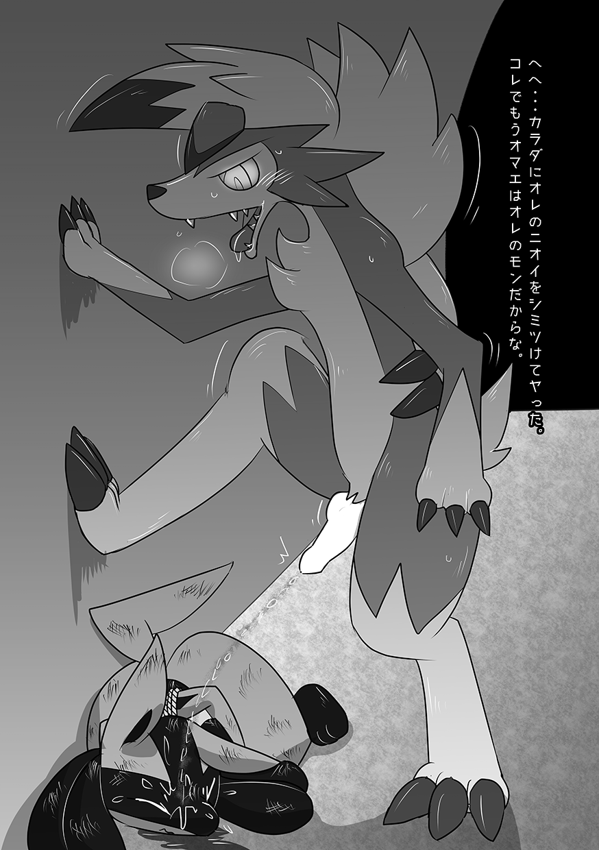 Marking wolves page 3 full