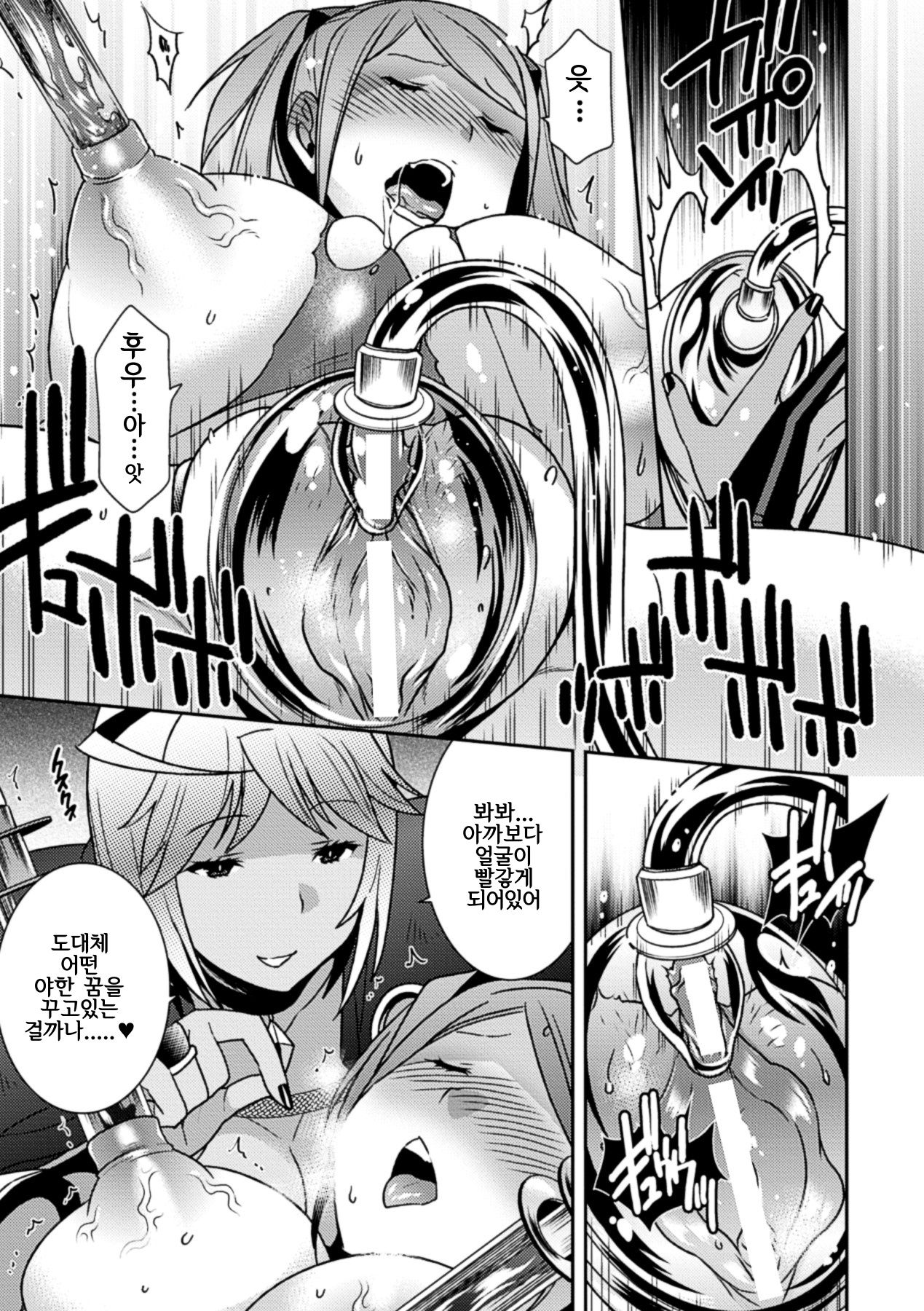 Pink Wake page 11 full