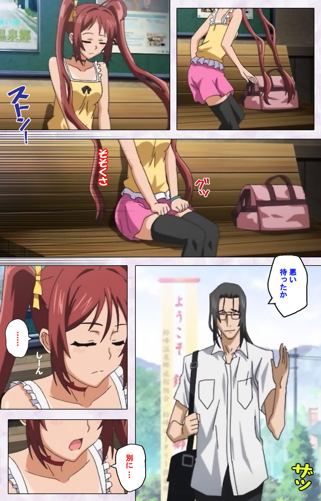 Hitou Meguri kakure yu kanzenhan page 9 full