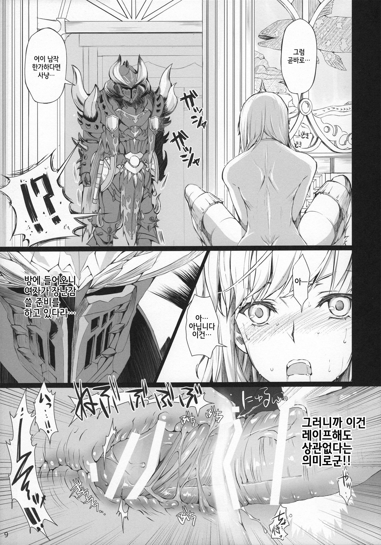 Udonko 18 page 8 full