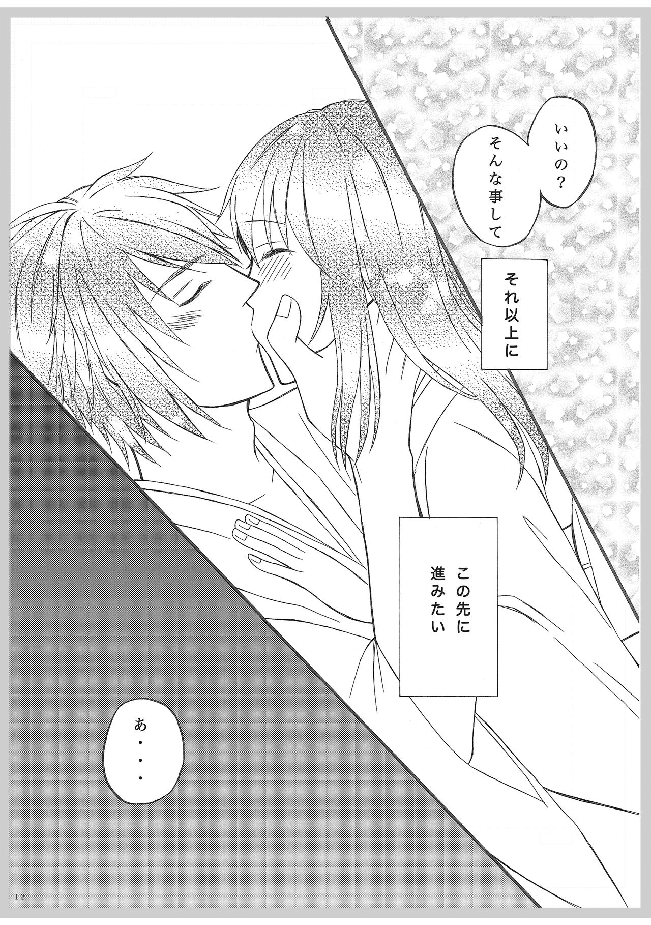 Koko kara page 11 full
