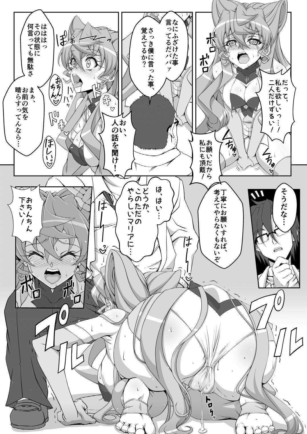 TriLiNKER page 11 full
