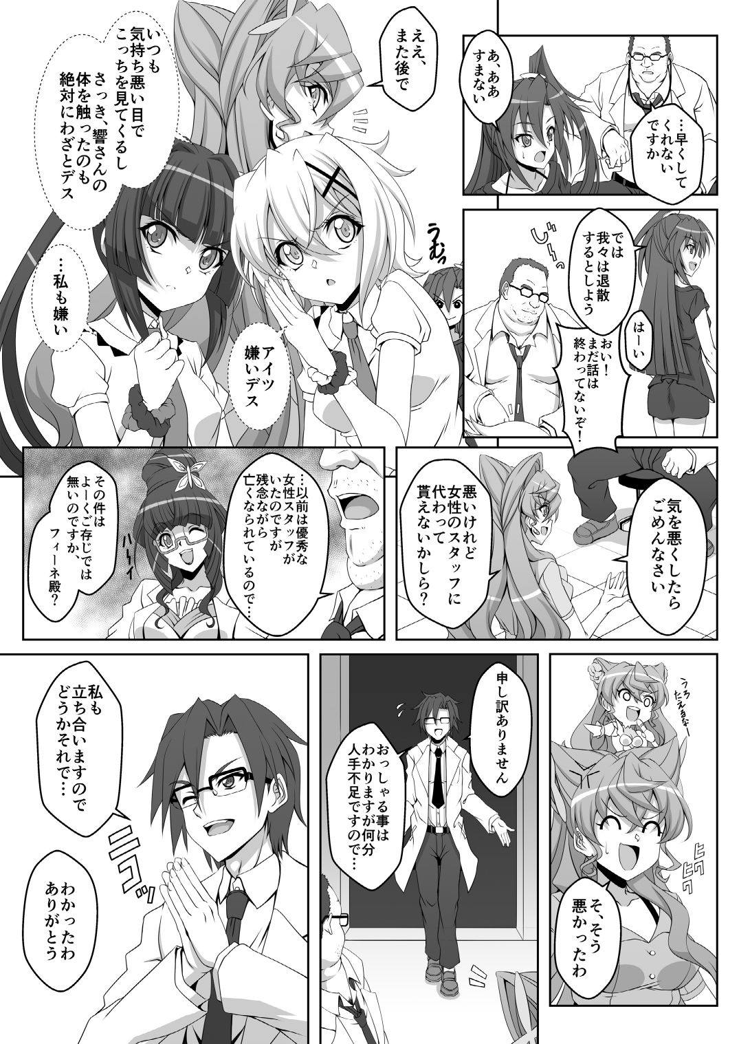 TriLiNKER page 4 full