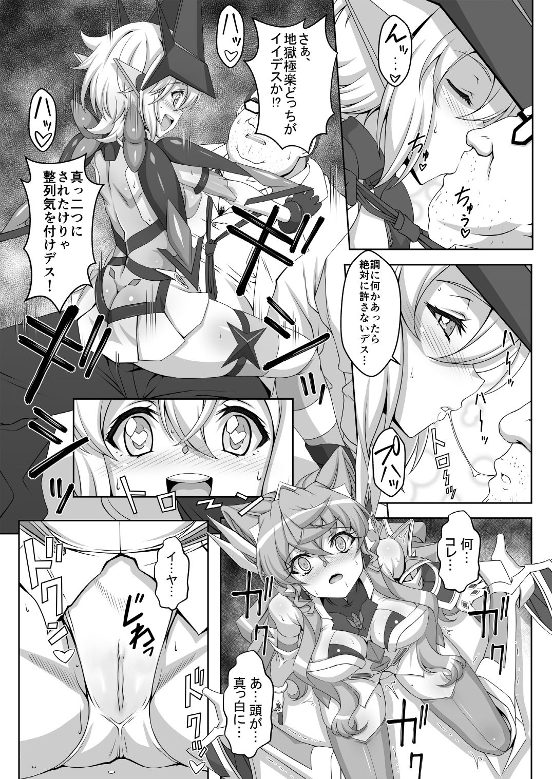 TriLiNKER page 8 full