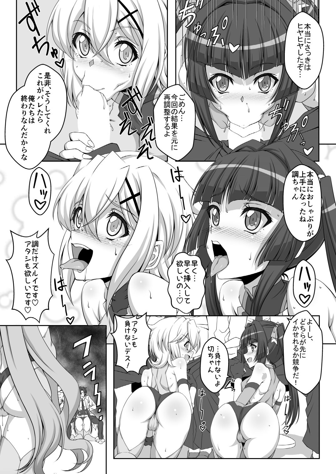 TriLiNKER page 9 full