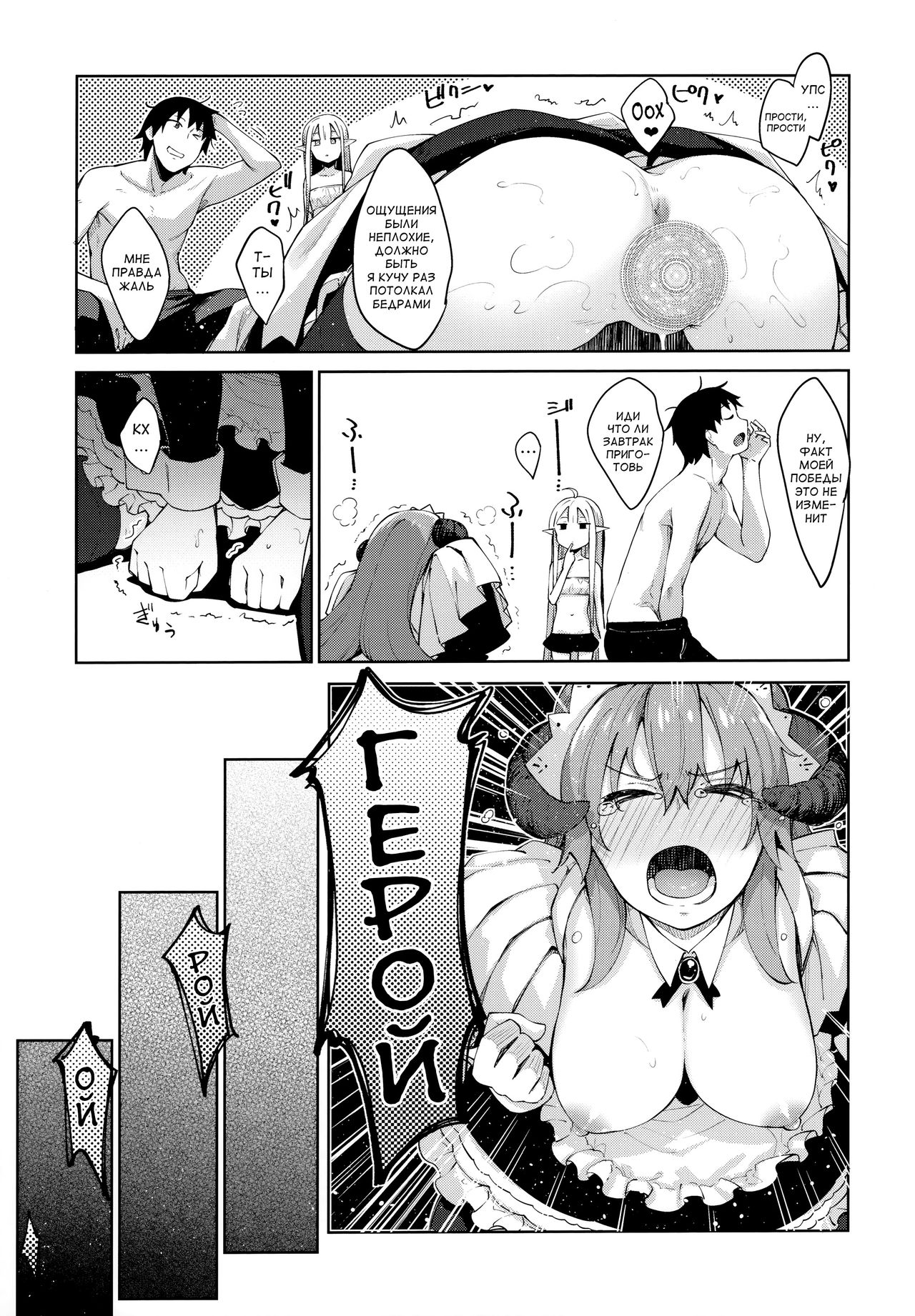 Isekai Kita no de Mahou o Sukebe na Koto ni Riyou Shiyou to Omou III page 12 full