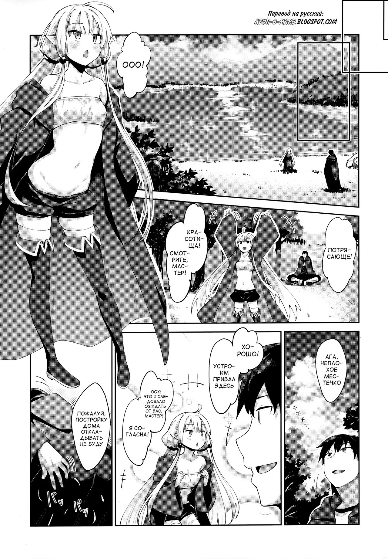 Isekai Kita no de Mahou o Sukebe na Koto ni Riyou Shiyou to Omou III page 4 full