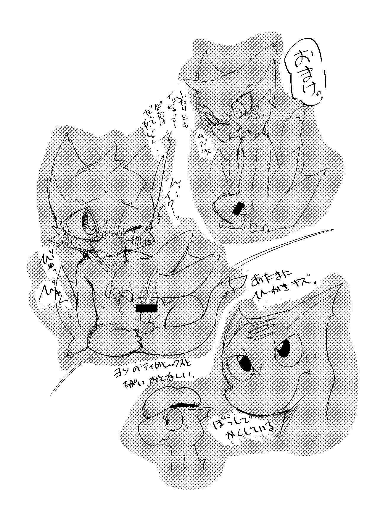 MHM no H page 11 full