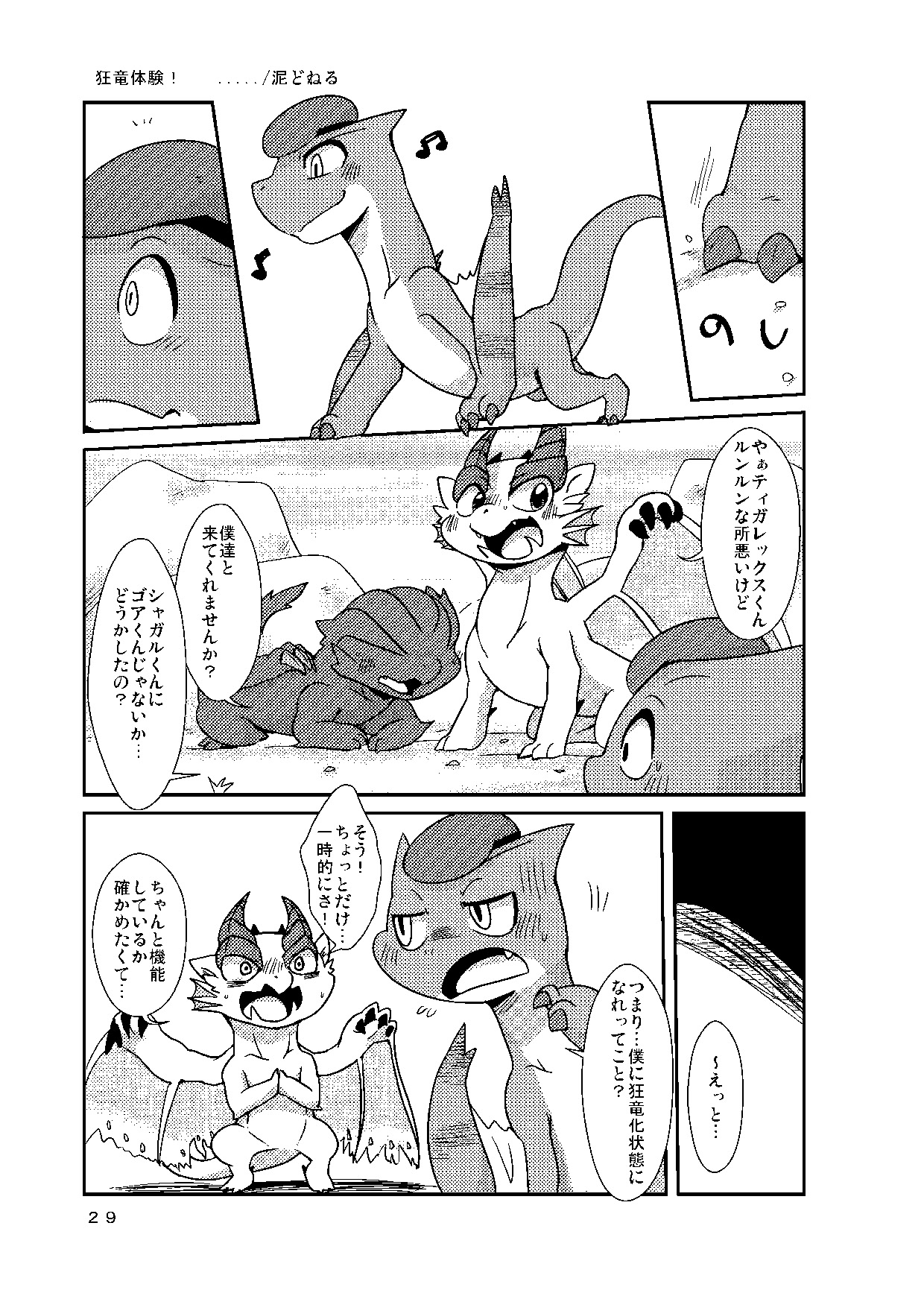 MHM no H page 12 full