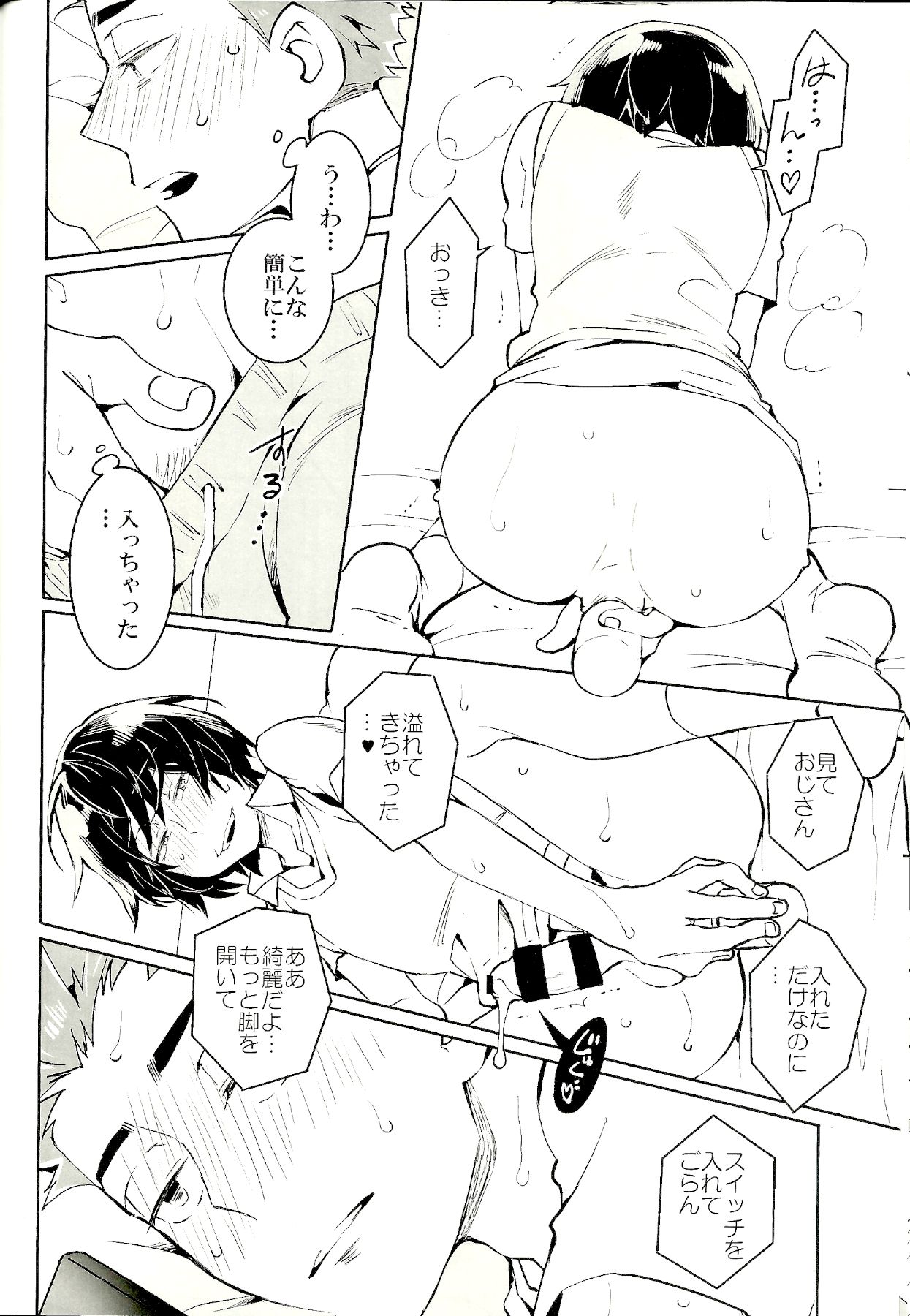 ●REC page 12 full