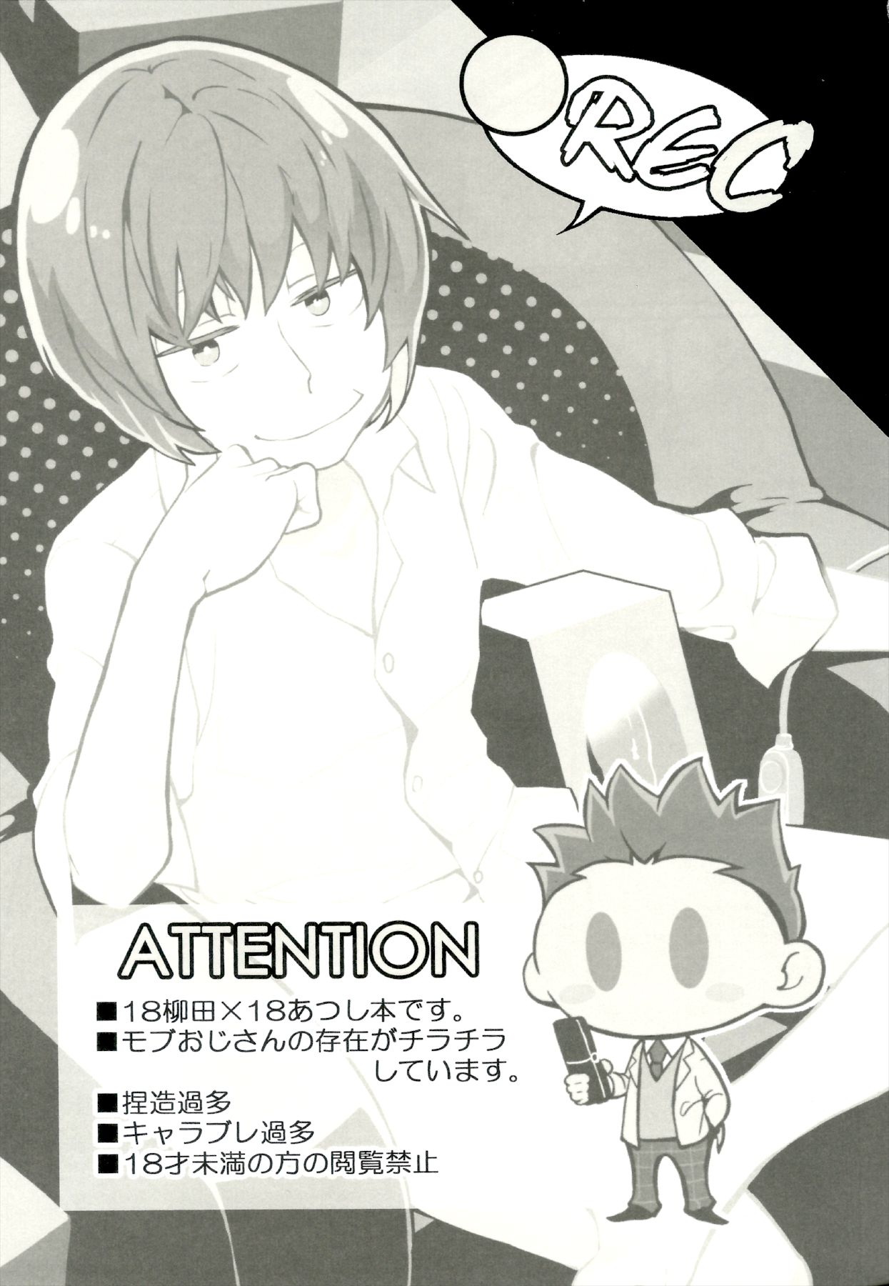 ●REC page 2 full