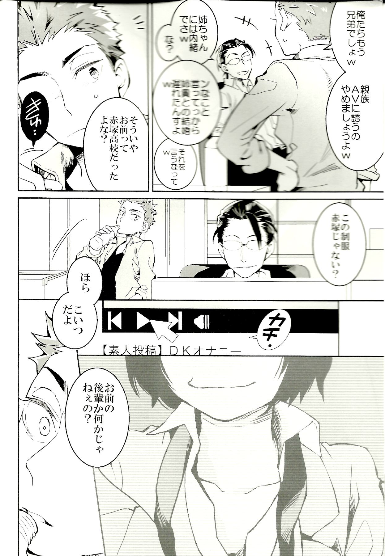 ●REC page 4 full
