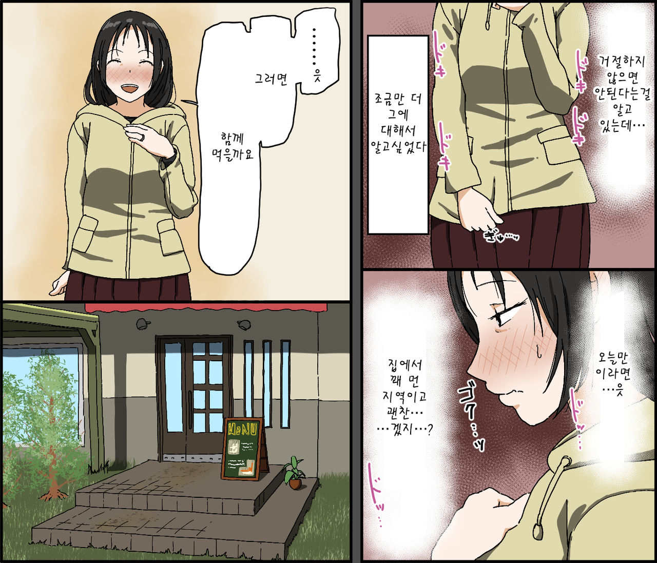 Gobusata Kurokami Kyonyuu Hitozuma 36-sai ga Chitsunai de Wazuka ni Oboete ita Otto no Penis o Toshishita Ikemen ni Uwagaki sareru Berochuu Furin Sex page 9 full