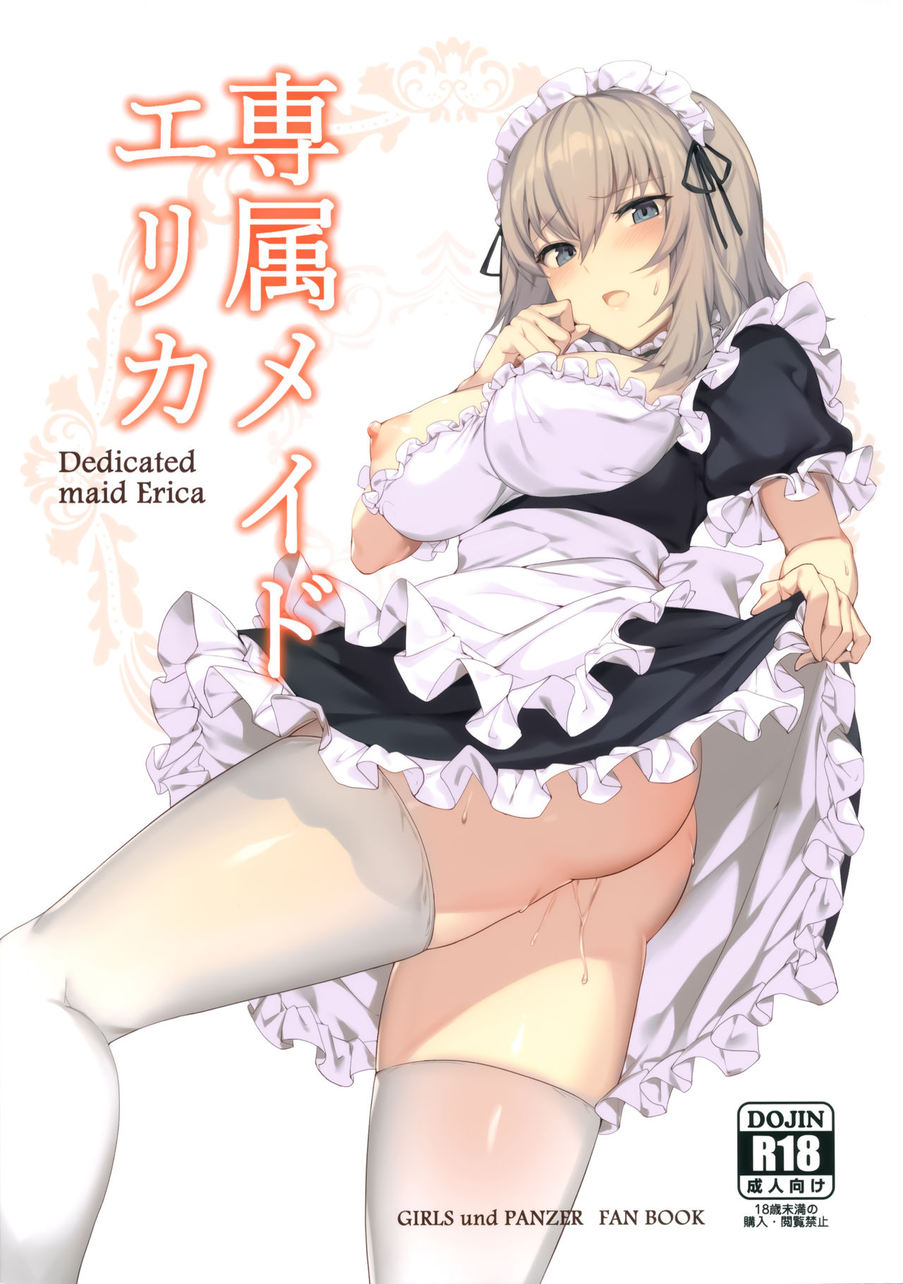 Senzoku Maid Erika page 1 full