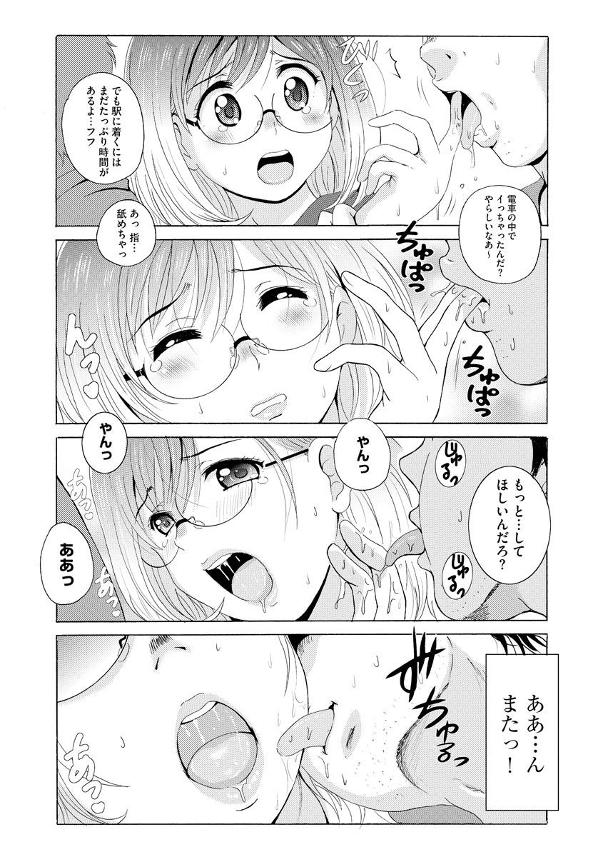 Seifuku Bikyaku ~Ryokou Dairiten Kinmu Yumiko no Chikan Nikki~ page 12 full